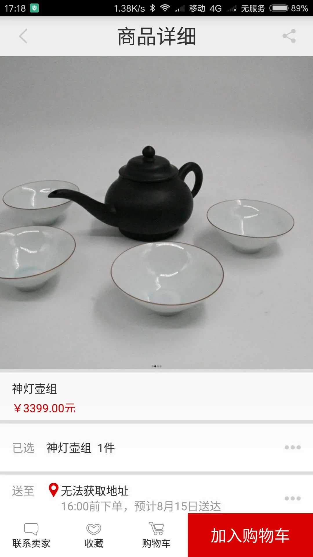 ʱ������(�����Ļ�����)v6.2.3 �ֻ����ͼ3