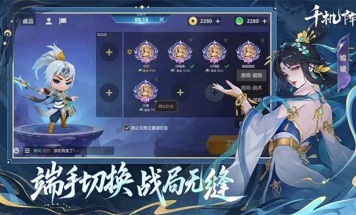 千机阵最新手机版截图4