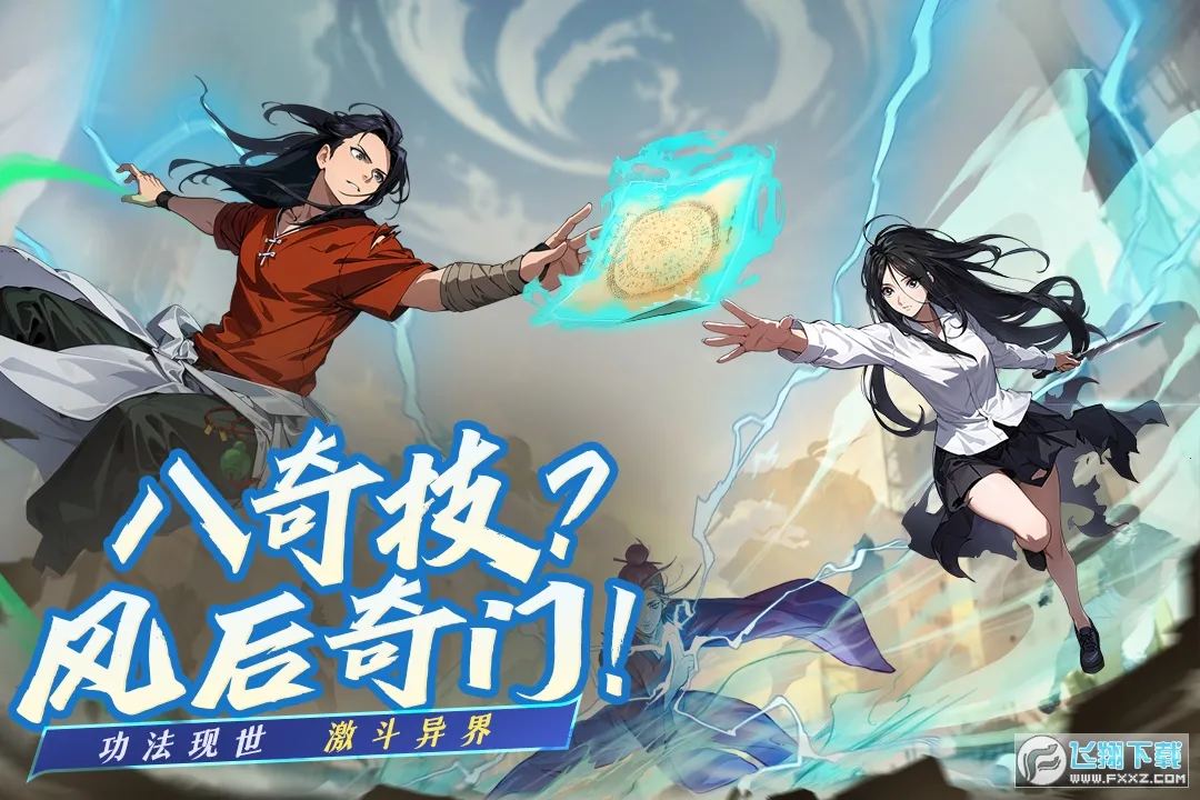 �������ɴ����˽�ƪ(�����������)v2.02.523536 ��׿���ͼ0