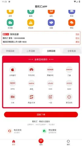 ������(�����ֻ�����ƽ̨)v2.8.2 ��׿���ͼ4