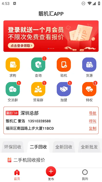 ������(�����ֻ�����ƽ̨)