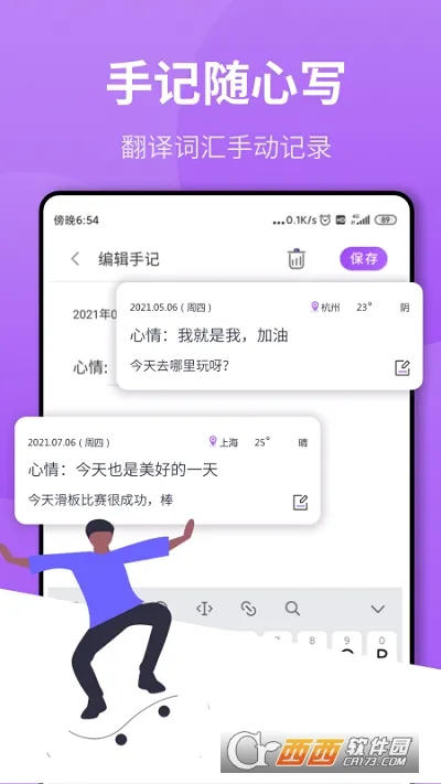 ���շ�����ҵ2026���°汾v1.1.0 ��׿���ͼ3