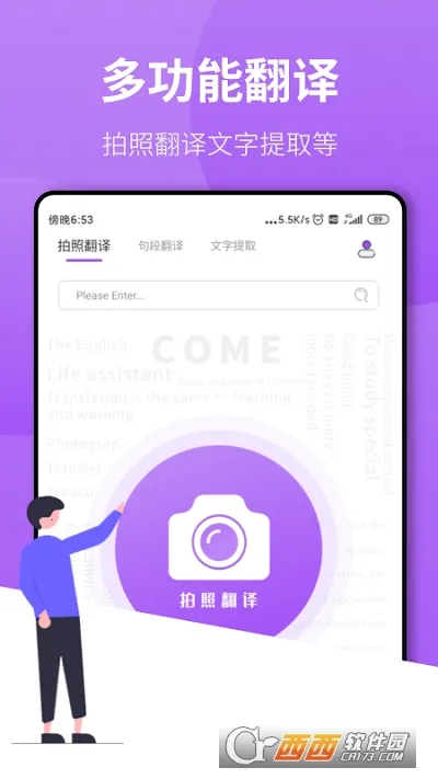 ���շ�����ҵ2026���°汾v1.1.0 ��׿���ͼ1