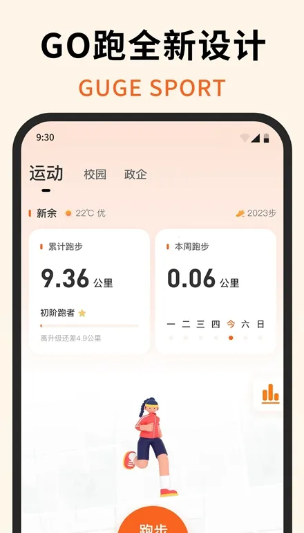 �����˶�2026����v4.3.10011 �ֻ����ͼ3