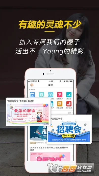 �²���Ϣ�����°�׿��v6.6.2 ��׿���ͼ1