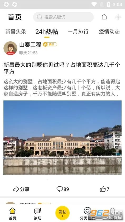 �²���Ϣ�����°�׿��v6.6.2 ��׿���ͼ0