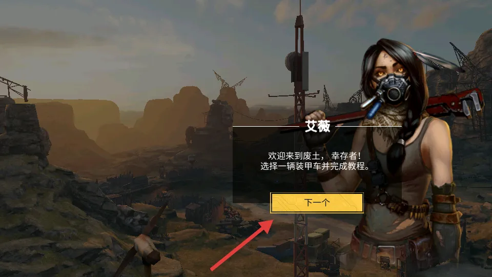 创世战车(载具竞技手游) 创世战车(载具竞技手游)