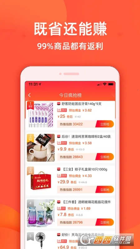 ʵ��Ѽ2026�ٷ����°汾v2.4.1 �ֻ����ͼ0