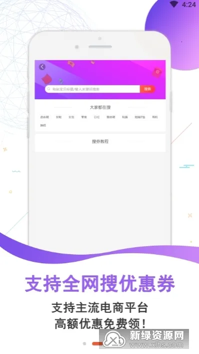 ʵ��Ѽ2026�ٷ����°汾v2.4.1 �ֻ����ͼ2