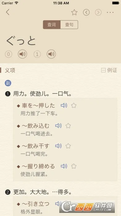 �����ʵ�(�����ʹ���)v1.1.6 ��׿���ͼ1