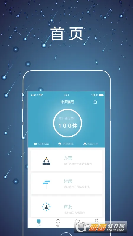 ��ʦ�ھ�(������ѯ�칫����)