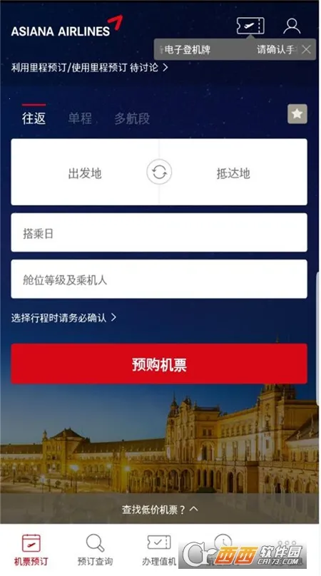 Asiana Airlines(���շ�������)v8.0.60 �ֻ����ͼ1