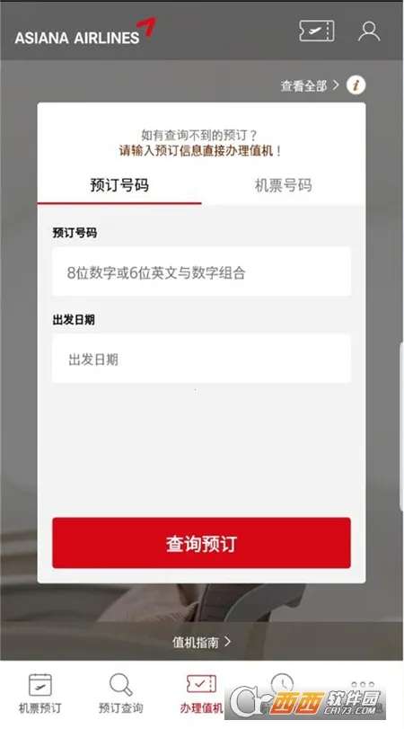 Asiana Airlines(���շ�������)