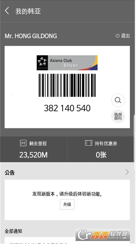 Asiana Airlines(���շ�������)v8.0.60 �ֻ����ͼ2