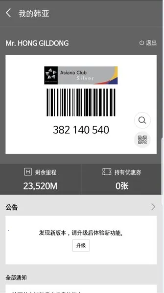Asiana Airlines(���շ�������)v8.0.60 �ֻ����ͼ4