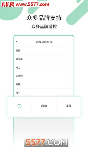 ���ܼҵ�ң�������°�׿��v1.1.8 �ֻ����ͼ0