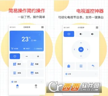 ���ܼҵ�ң�������°�׿��