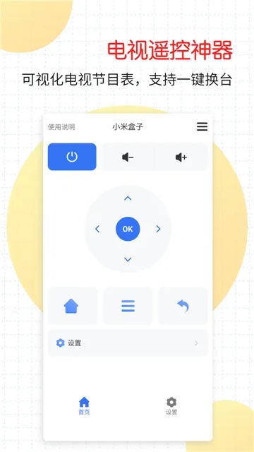 ���ܼҵ�ң�������°�׿��