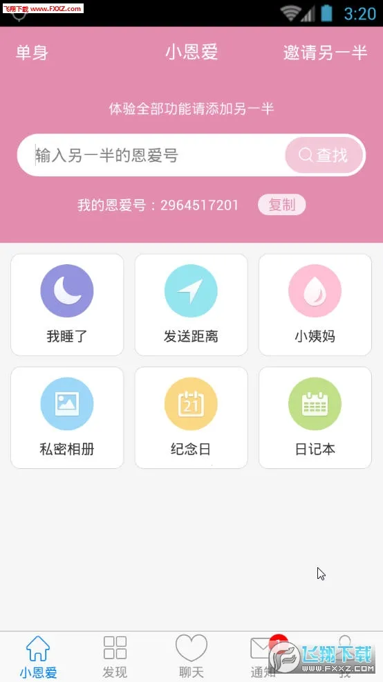 С����2026�ֻ���v9.6.26 �ֻ����ͼ1