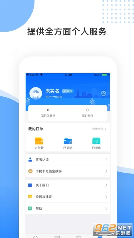 ��ɽ�ǻ�����(��ɽ�����������)v3.1.8 ��׿���ͼ0