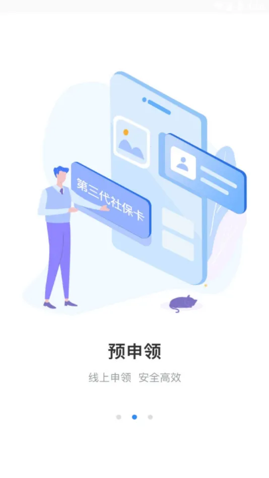 ��ɽ�ǻ�����(��ɽ�����������)v3.1.8 ��׿���ͼ2