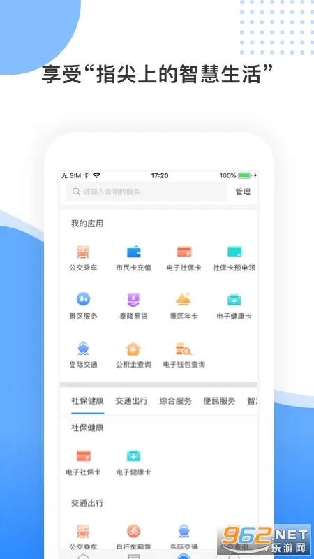 ��ɽ�ǻ�����(��ɽ�����������)v3.1.8 ��׿���ͼ1