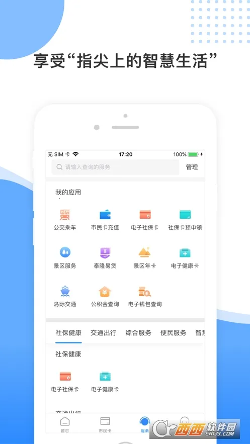 ��ɽ�ǻ�����(��ɽ�����������)v3.1.8 ��׿���ͼ3