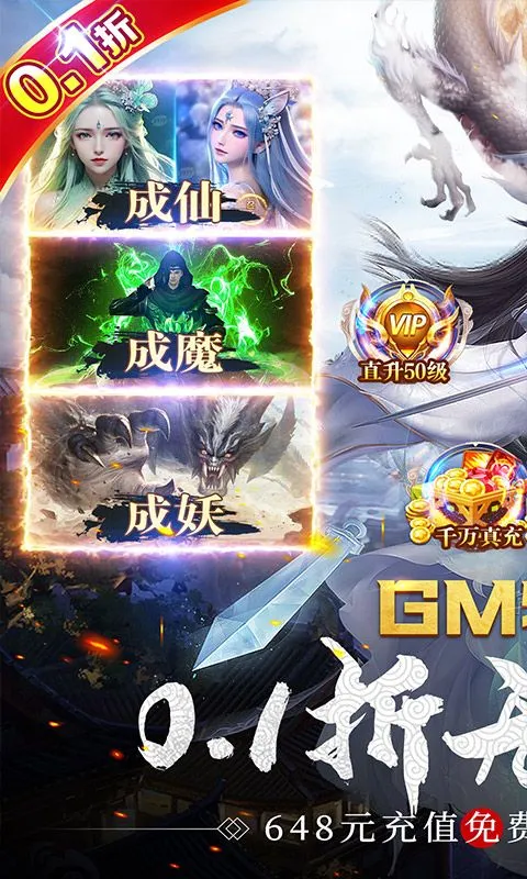 苍穹志(三国卡牌修仙手游)v1.0.0 手机版截图1