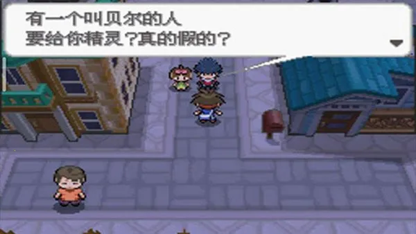 口袋妖怪 超透黑2 版(宝可梦同人游戏)v3.0 手机版截图0