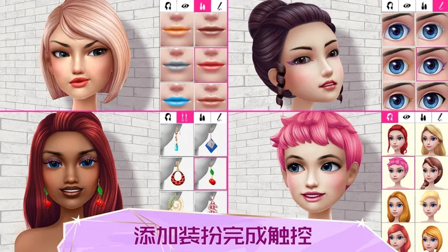 超级造型师2026官方最新版本v3.7.09 手机版截图2