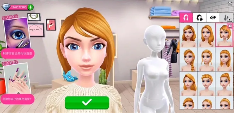 超级造型师2026官方最新版本 超级造型师2026官方最新版本