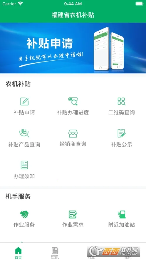 ����ũ������2026����v1.0 ��׿���ͼ0