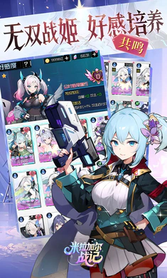 �����Ӷ�ս��(����Ů��������)v1.0 �ֻ����ͼ3