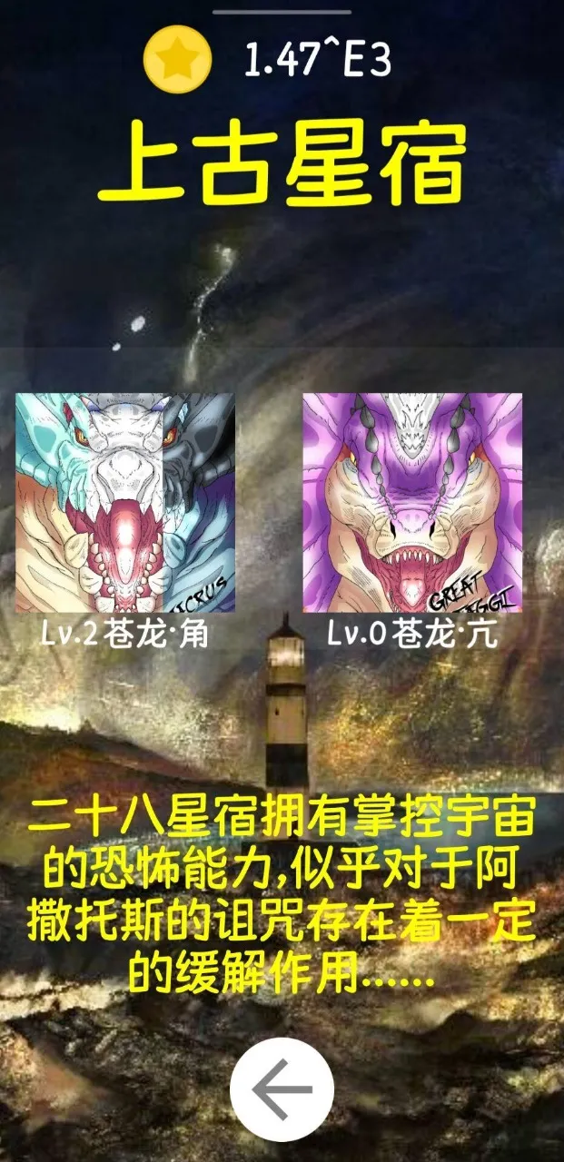 ������˹������(����֮����Ϸ)v1.0.3 �ֻ����ͼ4