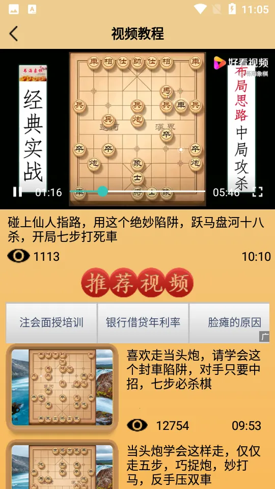 �����ʦ����(�����ѧ����)v2.1.6 �ֻ����ͼ1