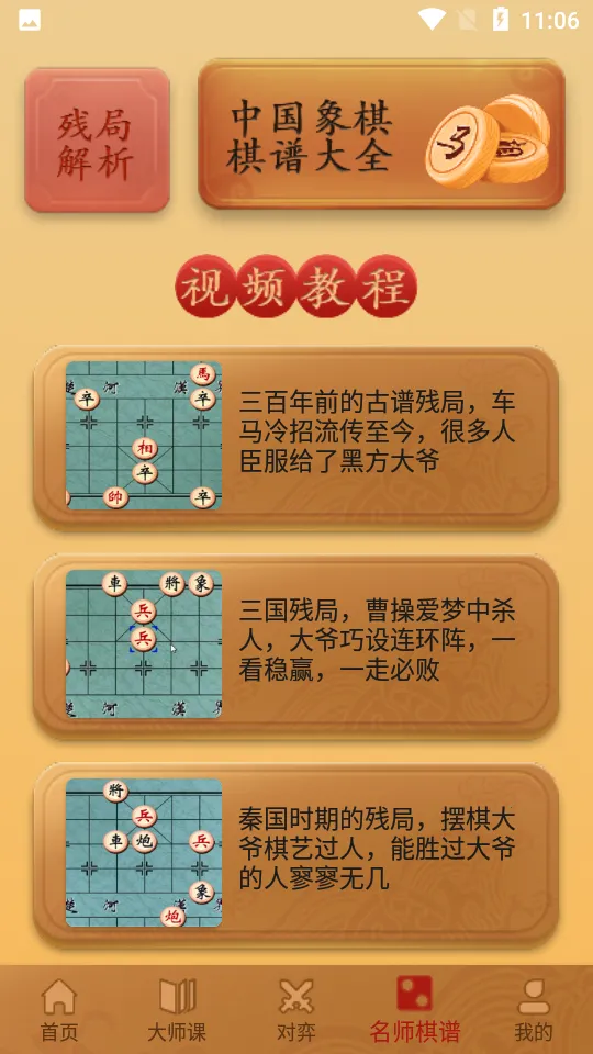 �����ʦ����(�����ѧ����)v2.1.6 �ֻ����ͼ2