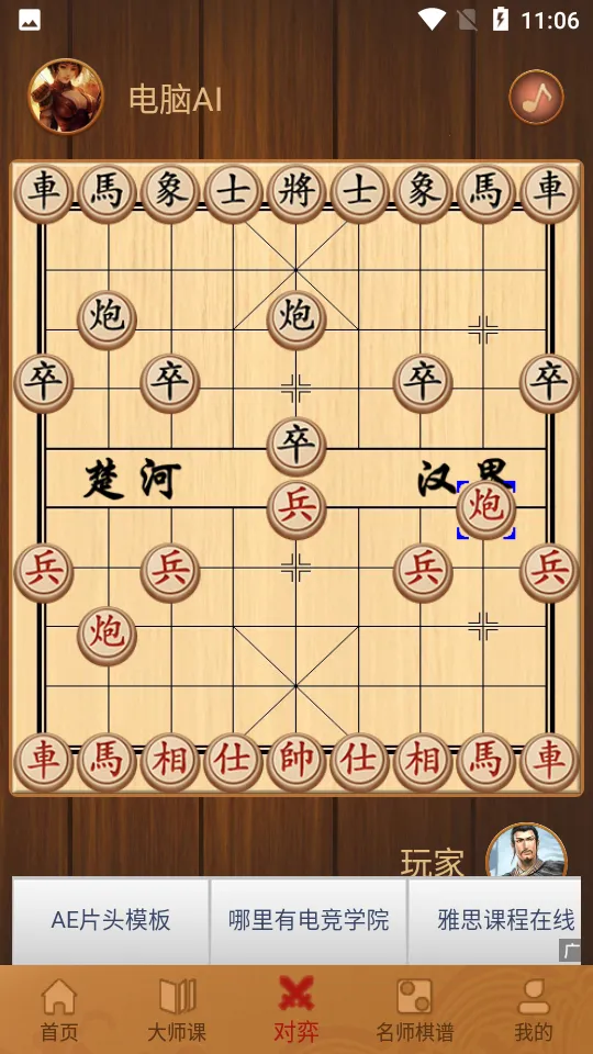 �����ʦ����(�����ѧ����)v2.1.6 �ֻ����ͼ3