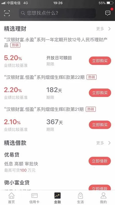 �人ũ������(ũ�����ֻ� app)v2.1.4 ��׿���ͼ1