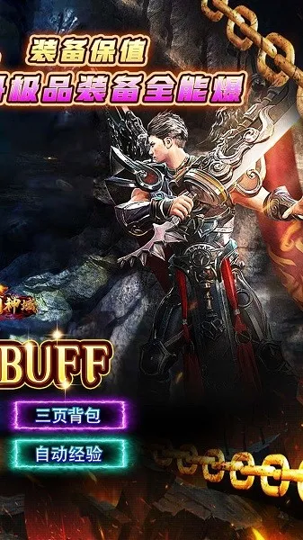 ʥ������(���������Ϸ)v1.0.2 �ֻ����ͼ4