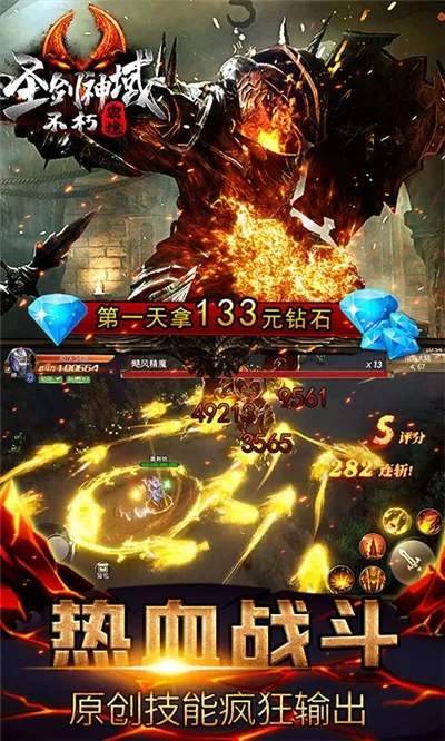 ʥ������(���������Ϸ)v1.0.2 �ֻ����ͼ1