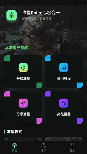 ׼��Ratio������2026����v1.0.1 �ֻ����ͼ3