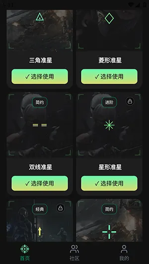 ׼��Ratio������2026����v1.0.1 �ֻ����ͼ4