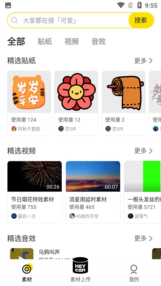 �ڹ�ͷ�����ֻ���v2.0.0 ��׿���ͼ2