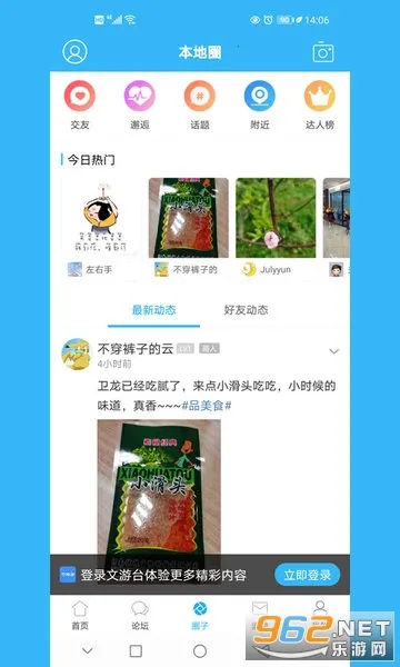 ����̨(���������������)v5.4.7 �ֻ����ͼ2