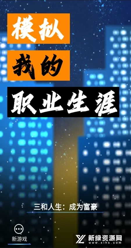 ģ���ҵ�ְҵ����(ְ������ð����Ϸ)v2.2 �ֻ����ͼ2