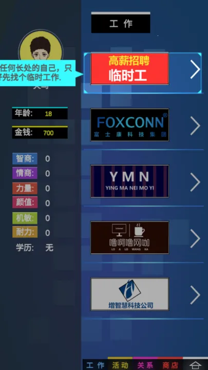 ģ���ҵ�ְҵ����(ְ������ð����Ϸ)v2.2 �ֻ����ͼ0