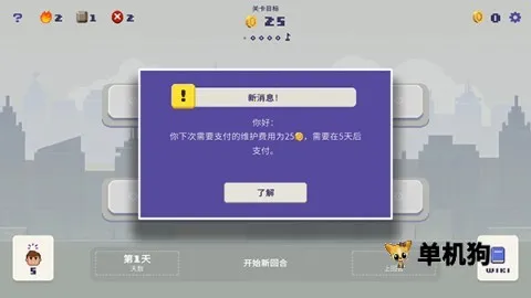 幸运市长2026下载 幸运市长2026下载