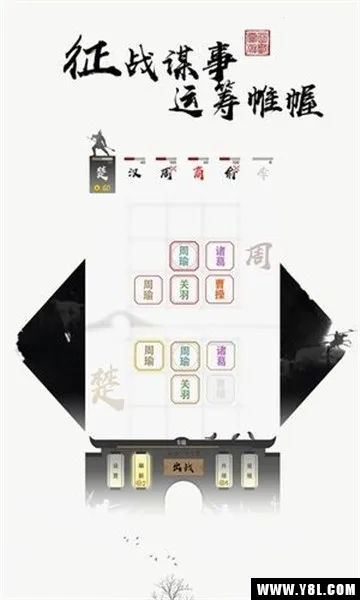 拍脑袋三国(三国策略游戏)v3.8.0 安卓版截图3