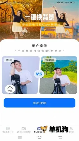 ӳ��������2026�ٷ����°汾v3.4.8.2 �ֻ����ͼ4