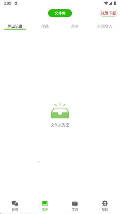 ������������2026����v8.5.11 �ֻ����ͼ2